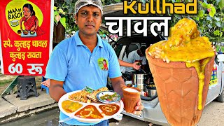 free कुल्हड़ मैं chawal in Faridabad। मां की Rasoi। Faridabad street Food india [upl. by Alhak]