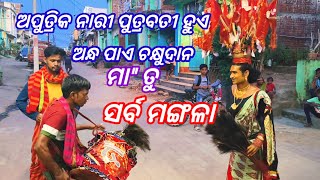 MANGALA NACHA MANGALAPURA MO9348102527 brahmananda villagehalchal odiavlogs viralvideo ❤️🙏🙏 [upl. by Hanover]