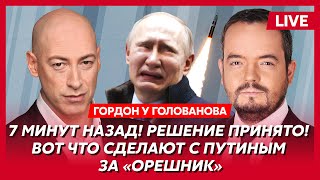 Гордон Скоро полетят «Томагавки» войска НАТО в Украине все идет к финишу дохнущая Россия [upl. by Ihel]