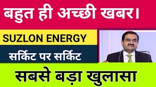 Suzlon Energy Latest News Today Suzlon Energy [upl. by Shane]