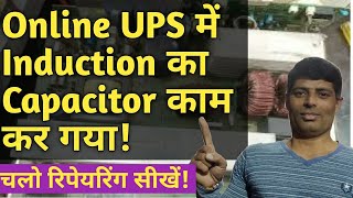 3KVA Online ups repair Hindi [upl. by Krug]