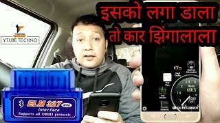 OBD2 Scan Review  How to easy ReadClear car Fault Codes  ELM327   कार को स्कैन कैसे करे Motorfy [upl. by Haney]