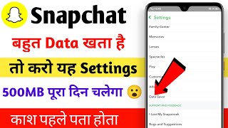 Snapchat Data Saver turn on Data Saver in Snapchat Data Saver Snapchat me D [upl. by Ataynik360]