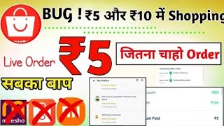 New ₹5 Shopping App 🥳 Paytm Huge Free Shopping 5 Order Trick  Flipkart ₹5 Diwali Sale Today free [upl. by Torras]