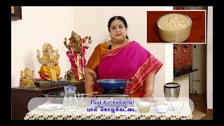 Recipe 41 Paal Kozhukattai  Milk Modak [upl. by Esther856]