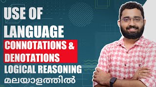 Uses of Language  Connotations and Denotations  Logical Reasoning Malayalam [upl. by Yup]