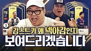 TOTY호날두3장메시4장 떠버리네요 설패 저만 잘뜬건가요 역시 피황이라 느낌 자체가 다르네요 피파4 [upl. by Barbette]