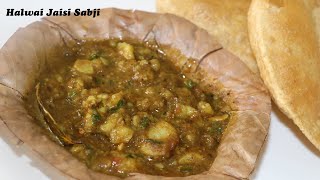 भंडारे वाली स्वादिष्ट आलू की सब्जी बनाने का तरीका  Aloo Sabji  Bhandare Vali  Puri Aloo Sabji [upl. by Alicsirp79]