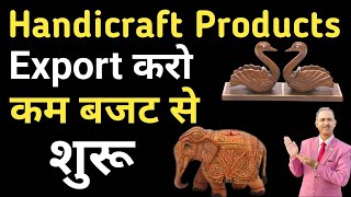 how to export handicraft products from India I export handicraft products I rajeevsaini [upl. by Lanette]