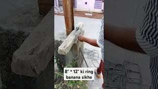 8quot  12quot inch ki ring banana sikhe reels trending viralvideo youtubeshorts home [upl. by Sidoney]