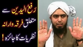 70bMasalah RAFAulYADAIN say Motalliq FIRQAWARANA NAZRIYAAT ka TAHQEEQI Jaizah 8ILMI Points [upl. by Amadeus]