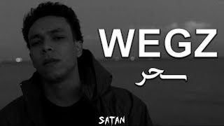 Wegz  Se7r Music Video Prod By SATAN  ويجز  سحر [upl. by Aneeh]