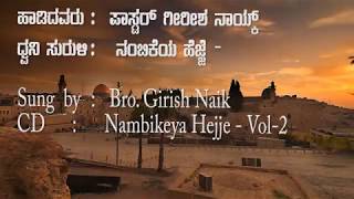 ಇಸ್ರಾಯೆಲೇ ಇಸ್ರಾಯೆಲೇ  Israyele israyele  Kannada worship Songs [upl. by Saerdna833]