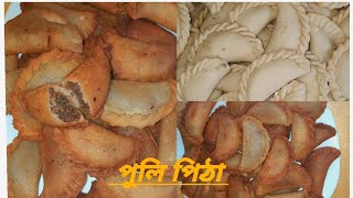 তিল নারকেল দিয়ে তৈরির ভাঁজা পুলি পিঠাBangladeshi Puli Pitha RecipeVaja Puli Pithaতিলের পিঠা [upl. by Negaem688]