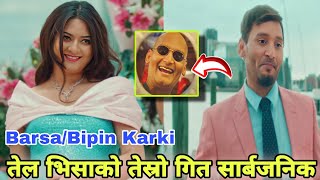 Tel Visa New Song  Bipin Karki  Barsa Raut  Bipin Karki New SongBarsa Raut New Movie Song 2024 [upl. by Galanti214]