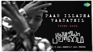 Paar Illadha Vaanathil  Video Song  Bayamariya Brammai  JD Guru Somasundaram  K [upl. by Kristopher]