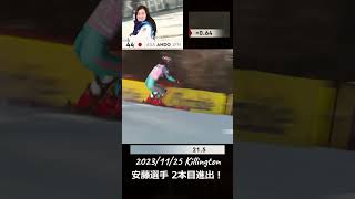 安藤選手 2本目進出！ Killington FIS WC Slalom 20231126 [upl. by Orsini]