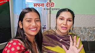 Sapna Chaudhary didi ki party me pahli mulkat  Shivani kumari [upl. by Airotel640]