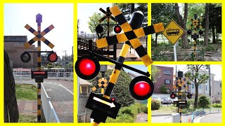 ミニ踏切カンカン交通公園特集  railroad crossing [upl. by Eirellam270]