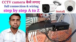 How to CCTV camera proper install ।। ewc ।। CCTV camera Planted [upl. by Kcor]