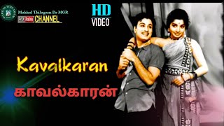 Enga ooru Kavalkaran Tamil Full Movie  Ramarajan Gouthami [upl. by Wenz]