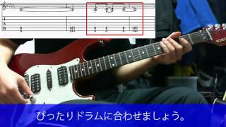 【ギター】only my railgun【教えてみる】 Guitar tutorial [upl. by Komara]