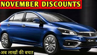 2024 Maruti Suzuki Ciaz November Discounts [upl. by Atiluj]