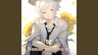 Namae Wo Yobu Yo [upl. by Idoj]