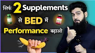 मरदाना ताकत के लिए  2 Supplements  Larginine amp Curcumin  Dr Imran khan [upl. by Peppie]