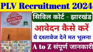 सिविल कोर्ट भर्ती झारखंड  आवेदन प्रक्रिया  para legal volunteer  plv vacancy 2024 [upl. by Jaddan]