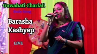 Guwahati Chariali ll Barasha Kashyap ll Live Performance Salmara Malipara Bongaigaon [upl. by Hazen776]