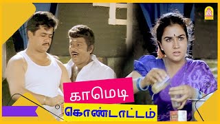 எத்தனை வருஷமா இதையே சொல்லிட்டு இருப்பீங்க  Aayutha Poojai Comedy  Arjun  Goundamani  Urvashi [upl. by Eelnodnarb]