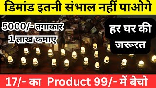 कभी ना FAIL होने वाला BUSINESS🔥🔥New Business Ideas 2024 Small Business Ideas water sensor shivling [upl. by Ajroj210]