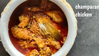 Bihari Style Champaran Chicken Recipe [upl. by Ytirahs]