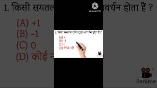 Class 10th science short youtube youtubeshort [upl. by Ahseik]