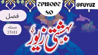 Bahishti Zevar Episode 80 Fasl Masala 1 To 11 fuyuz [upl. by Ahsitram]