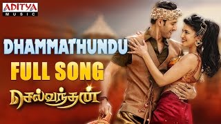 Mahesh Babu Mistakes In Srimanthudu Selvandhan Movie Tamil Version [upl. by Doniv803]