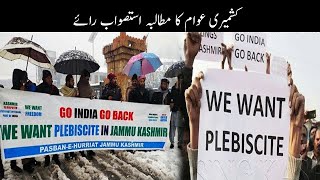 Kashmiris Demand Plebiscite  Hindi  Radio SHJampK [upl. by Esoj]