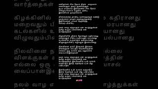 Nalam vaazha ennaalum en vaazhthukkal Tamil Song Lyrics MusicIlayaraja SingerSPBalasubrahmanyam [upl. by Sardella]