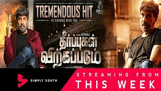 Theerpugal virkapadum movie ott Release date SathyaRaj TAMIL MOVIES OTT UPDATES VJSKFILM [upl. by Annauqal]