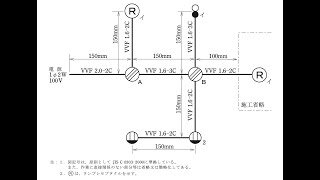 電気工事士2種技能試験候補問題2 [upl. by Llerad]