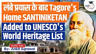 Santiniketan Home of Rabindranath Tagore Added to UNESCO World Heritage List  UPSC [upl. by Kistner]