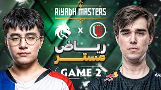 ریاض مستر 2024 ال جی دی  تیم اسپیریت  LGD vs Team Spirit  Game 2   Riyadh Masters 2024 [upl. by Aisyla]