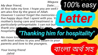 Write a letter to your friend thanking him for his hospitality বাংলা অর্থ সহ Letter hospitality [upl. by Neiviv]