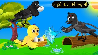 कार्टून  Tuni Chidiya Ka Ghar  Minu  Rano Chidiya wala cartoon  Hindi New Chidiya  Chichu TV [upl. by Nahtal466]