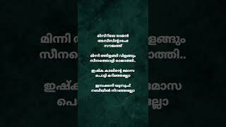 Misrile rajan song lyrics mappilapattu [upl. by Nate312]