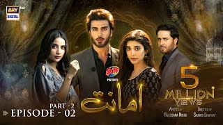 Amanat Episode 02  Part  2  Presented By Brite Subtitle Eng  ARY Digital Drama [upl. by Canotas]