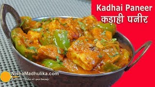 कढाई पनीर मसाला थिक ग्रेवी के साथ । Quick n easy Kadai Paneer Recipe Restaurant style [upl. by Enecnarf149]