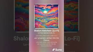 Shalom Aleichem jazz [upl. by Aral64]