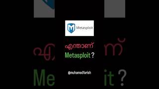 എന്താണ് Metasploit  under 60 seconds  Farish  Malayalam [upl. by Eiramanitsirhc]